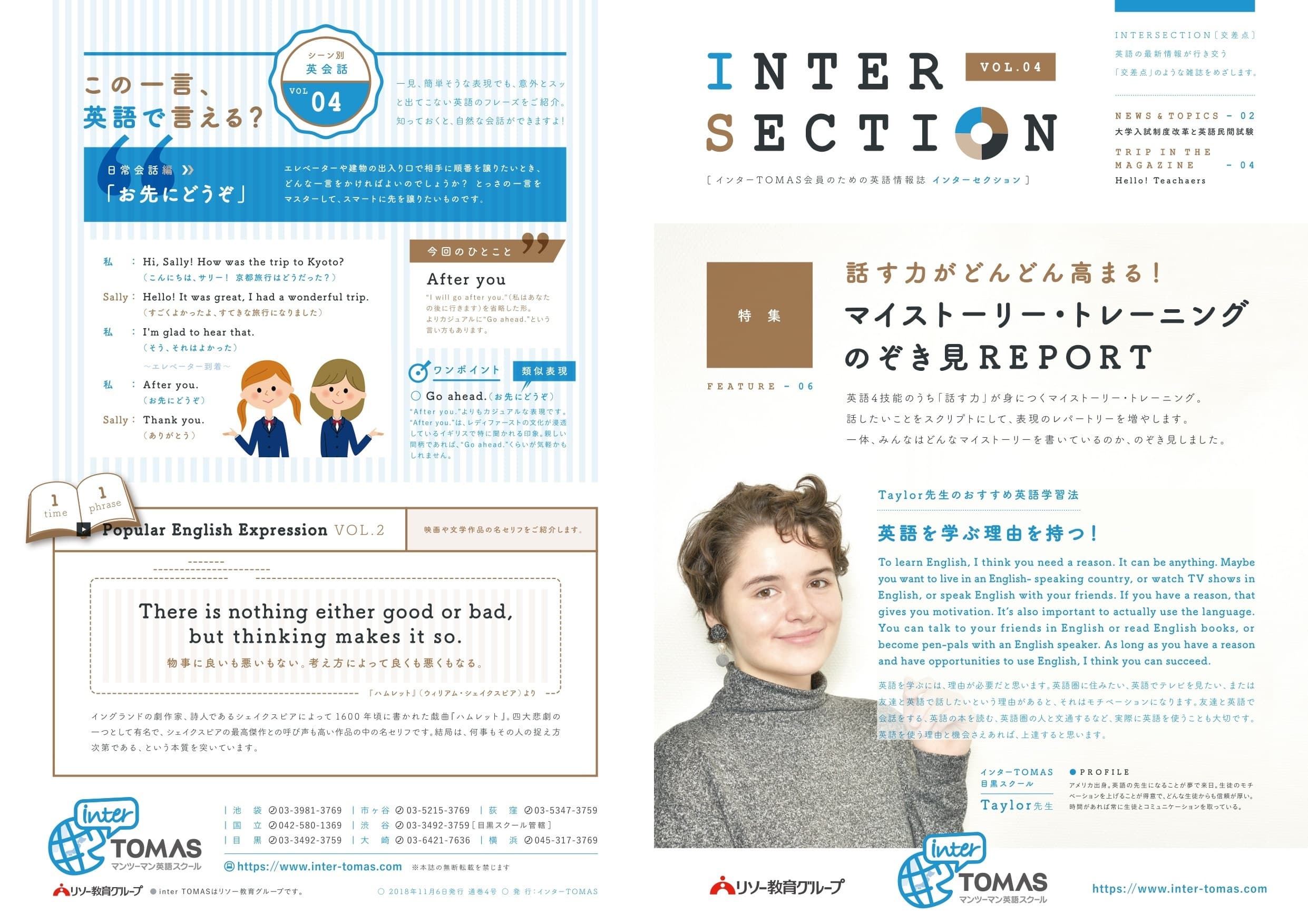 intersection04_01w.jpg