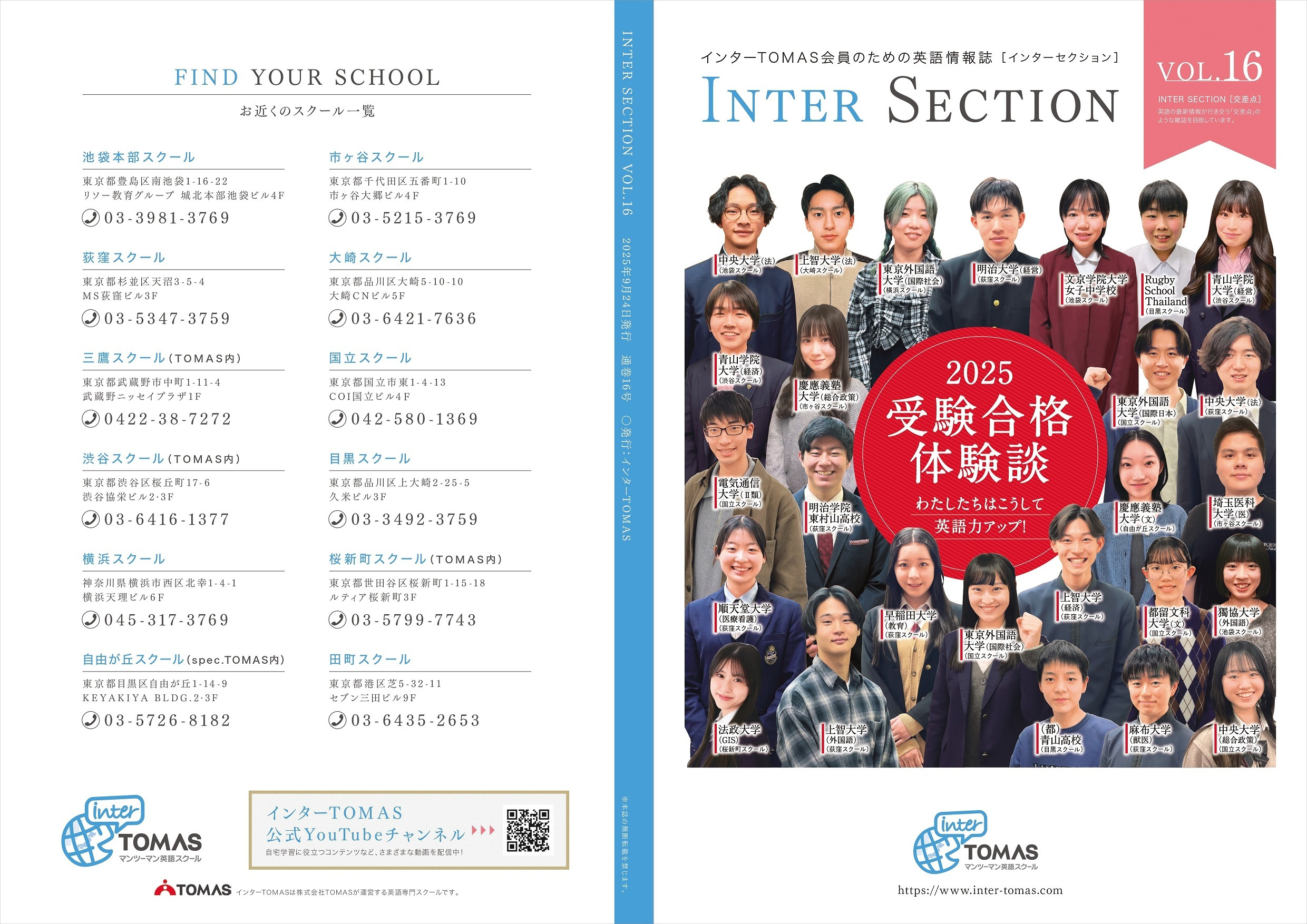 intersection2025_16_page-0001.jpg