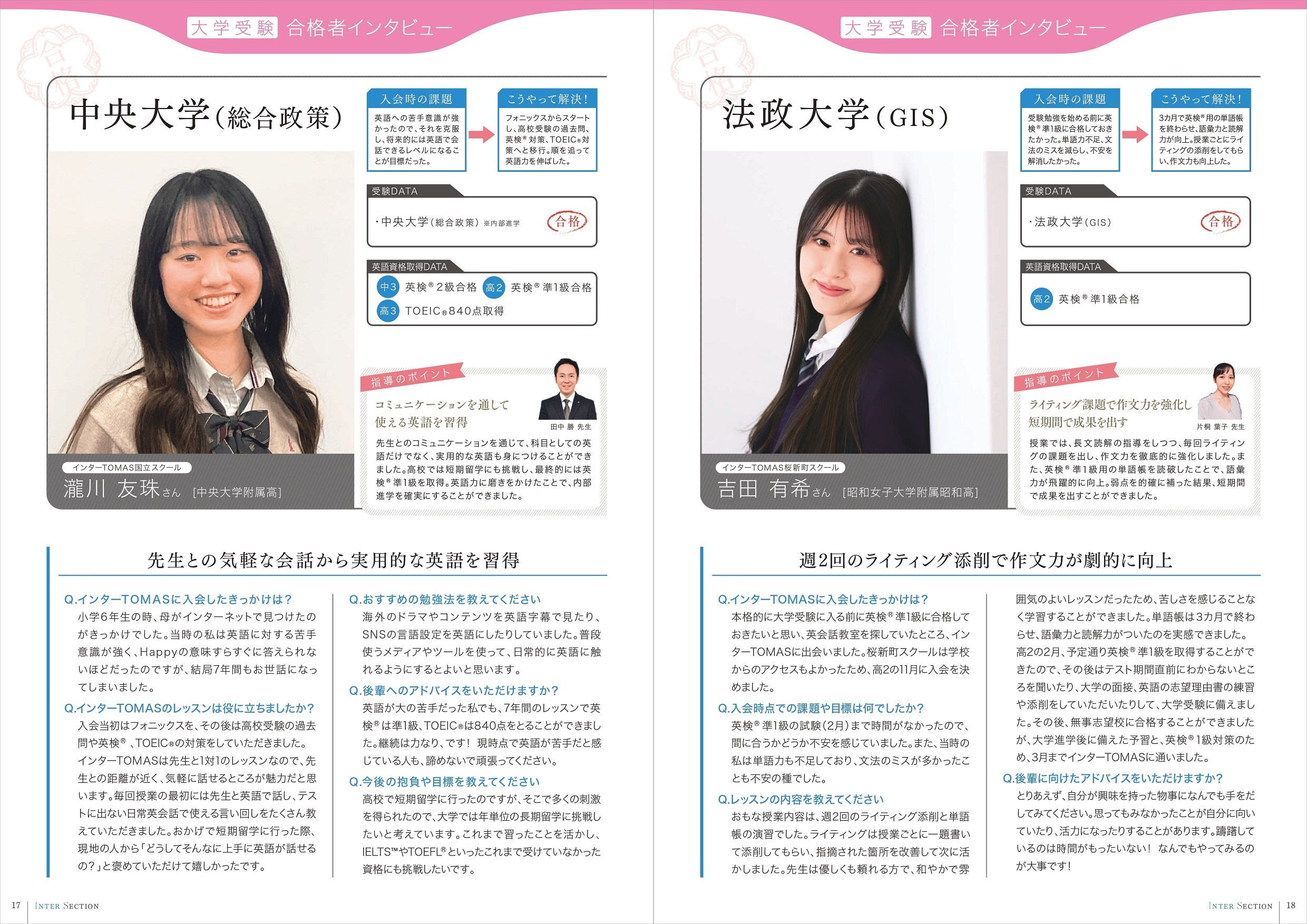intersection2025_16_page-0010.jpg