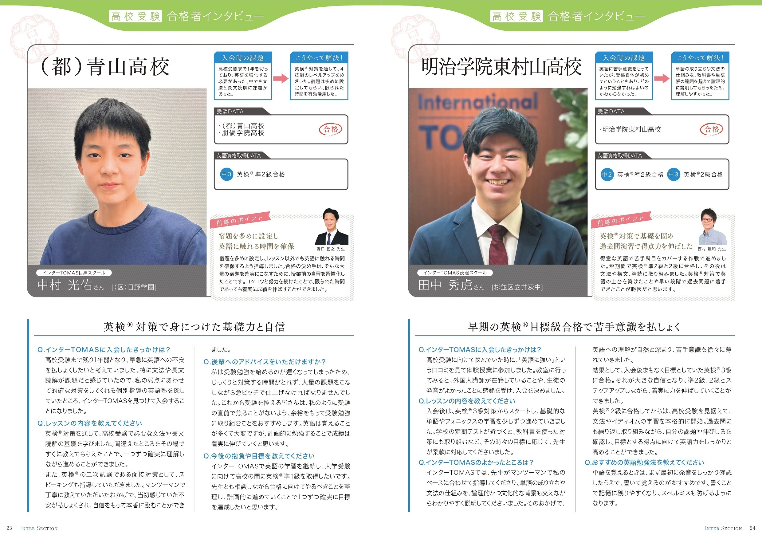 intersection2025_16_page-0013.jpg